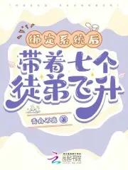 带着7个系统