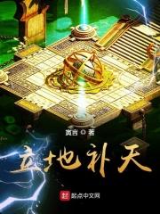 立地顶天意思